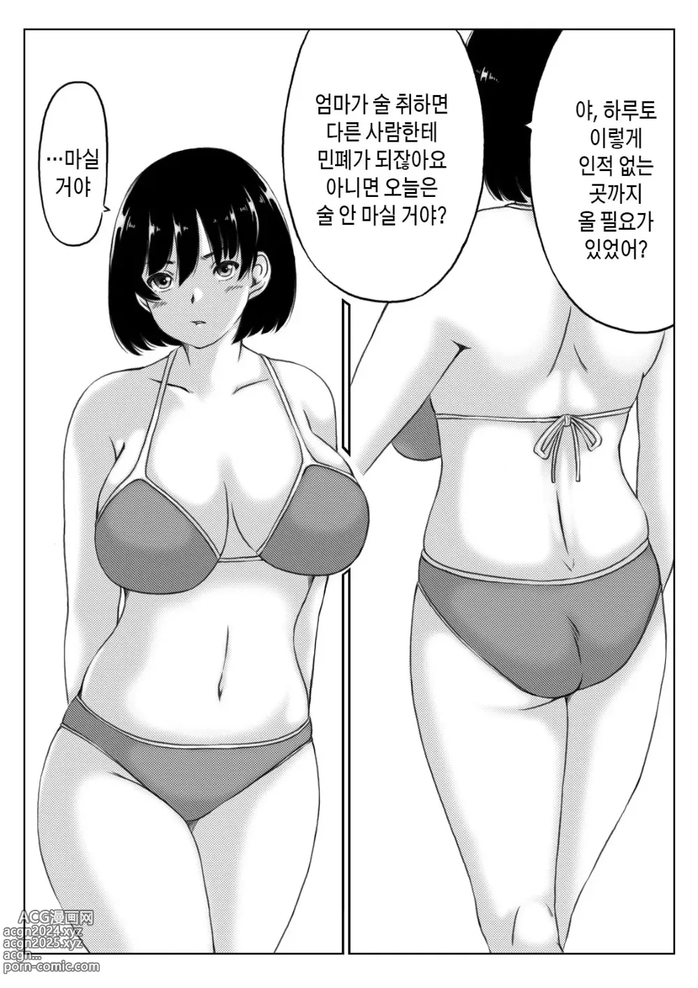 Page 45 of doujinshi 엄마와 술과 아들 1~2