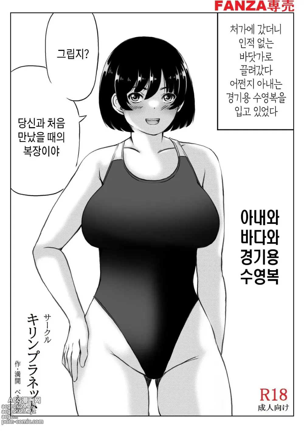 Page 75 of doujinshi 엄마와 술과 아들 1~2