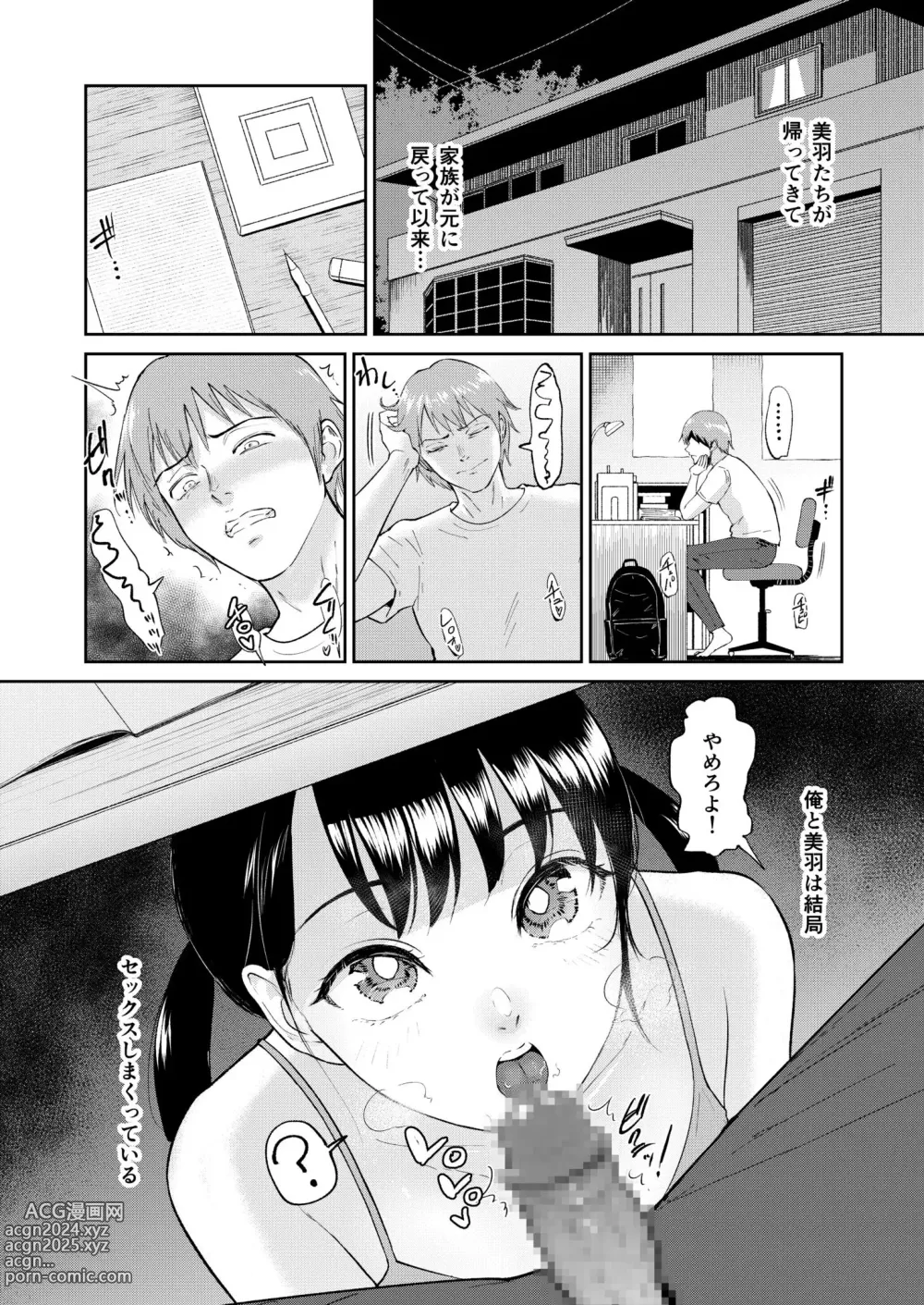 Page 4 of manga Iinarikko 6