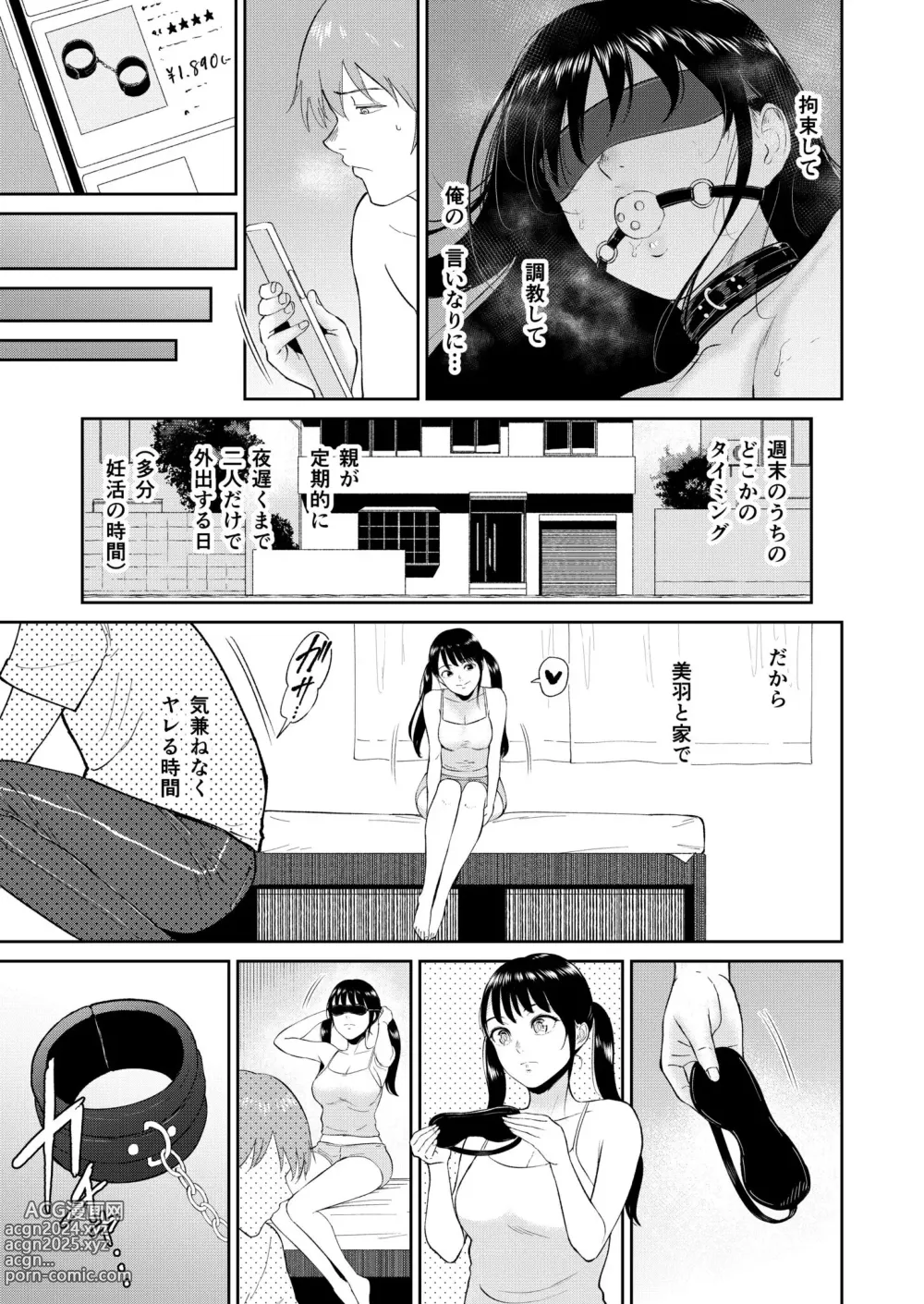 Page 9 of manga Iinarikko 6