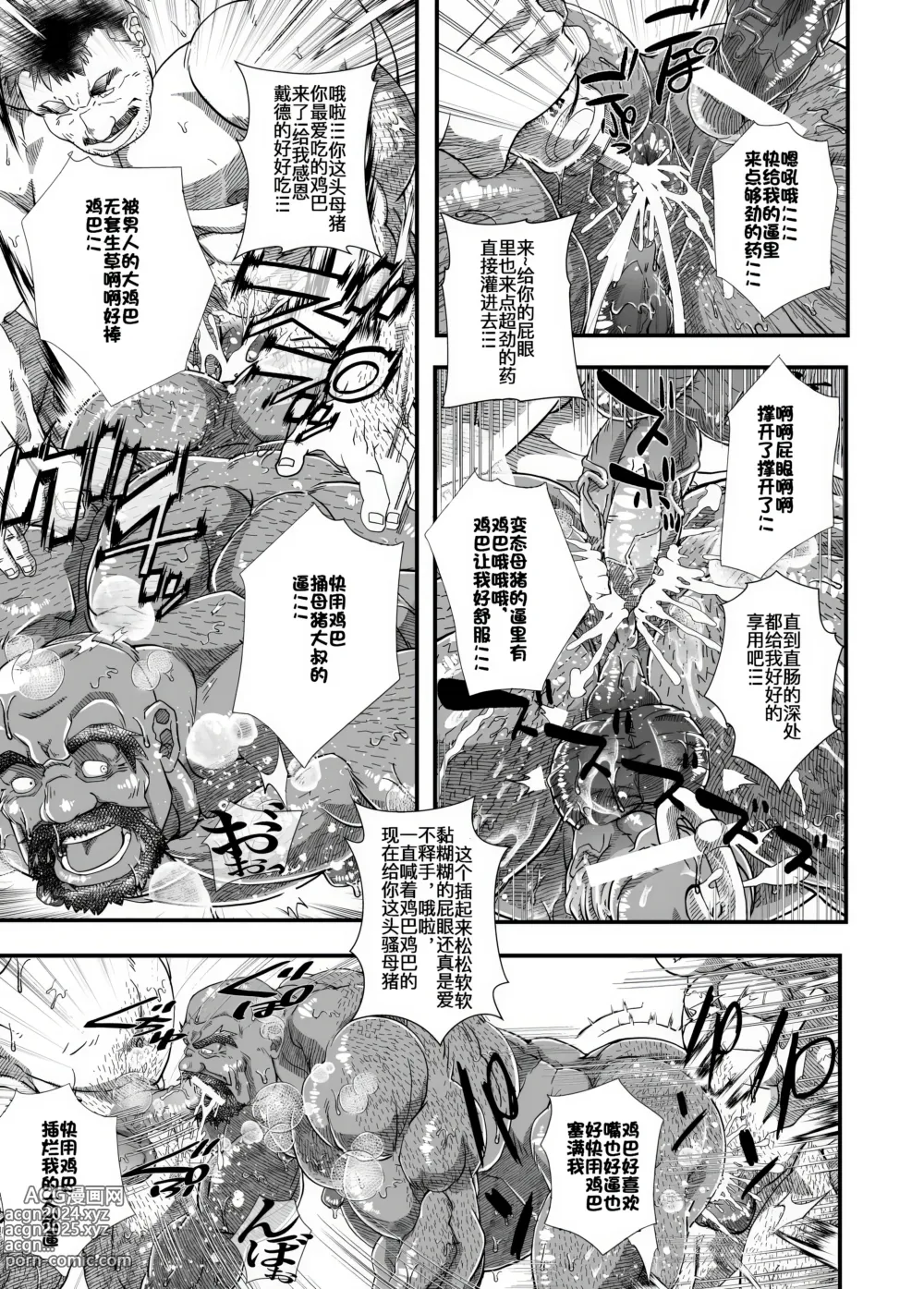 Page 7 of doujinshi Shoujou Oshou no Kusurizuke Rankou Osu Koubi