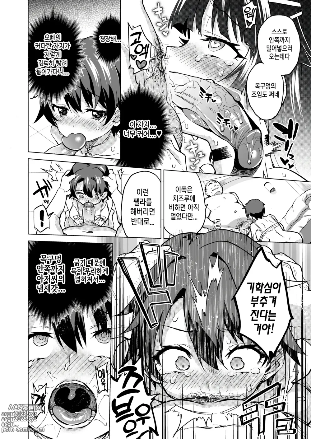 Page 24 of doujinshi Chizuru-chan Kaihatsu Nikki Swapping Battle Hen (decensored)