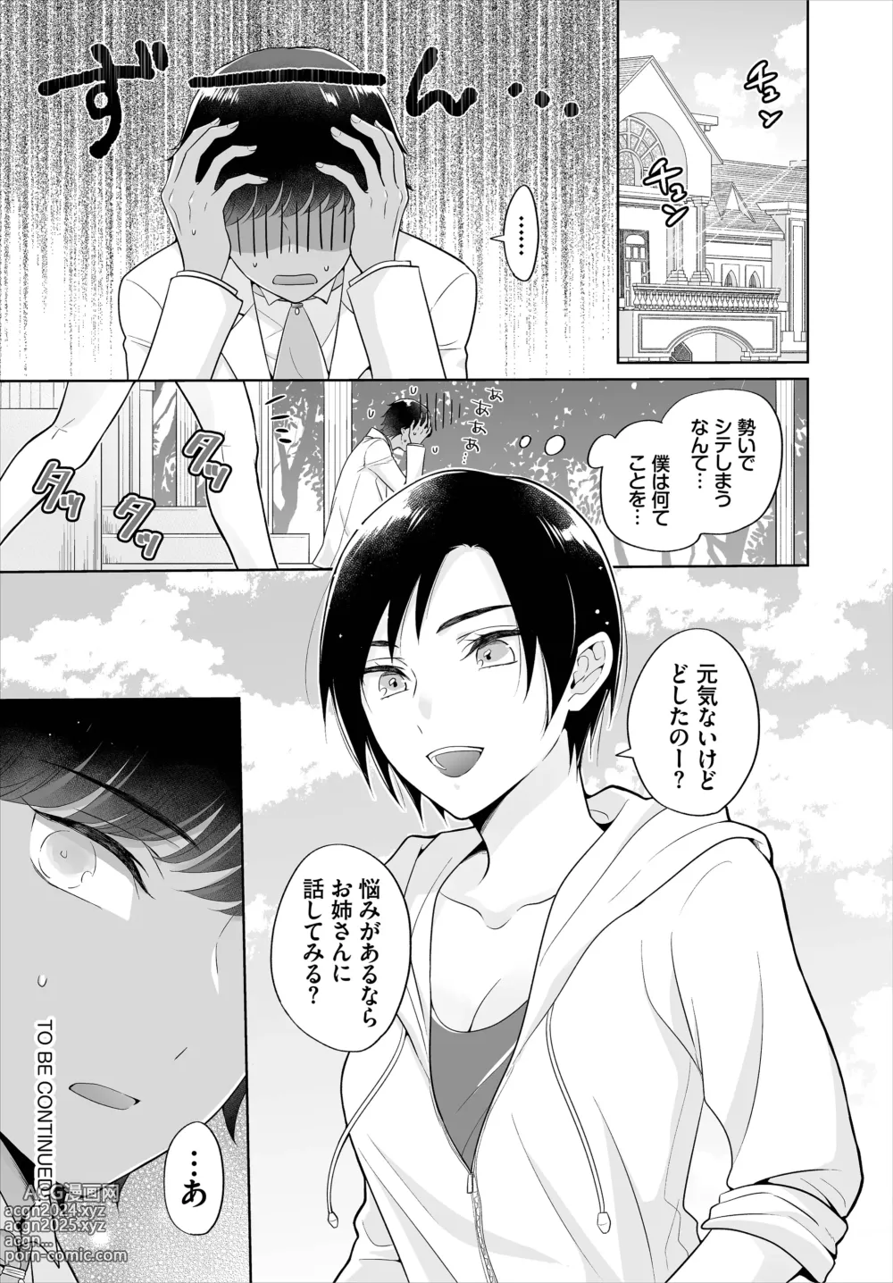 Page 24 of doujinshi Seven Brides ~Ouji Soudatsu Kyuukon Survival~ Gappon-ban 01