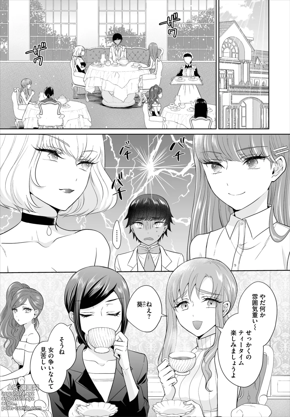 Page 47 of doujinshi Seven Brides ~Ouji Soudatsu Kyuukon Survival~ Gappon-ban 01