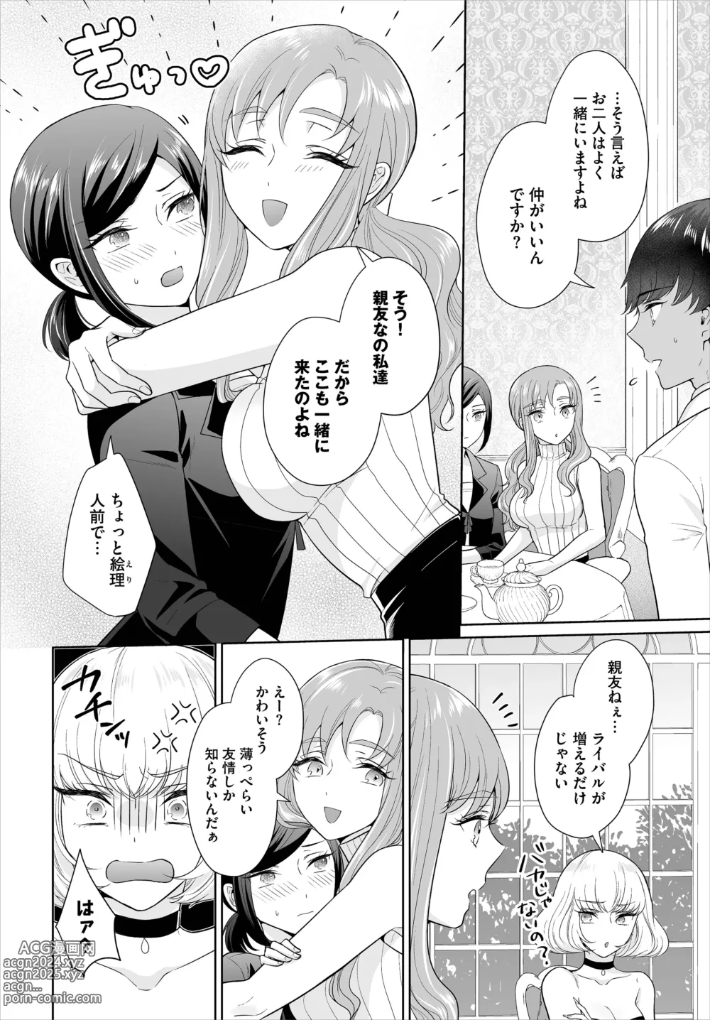 Page 48 of doujinshi Seven Brides ~Ouji Soudatsu Kyuukon Survival~ Gappon-ban 01