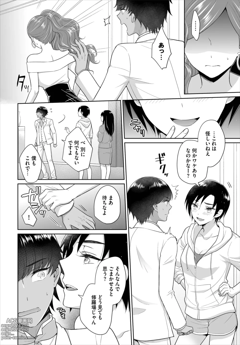 Page 4 of doujinshi Seven Brides ~Ouji Soudatsu Kyuukon Survival~ Gappon-ban 02