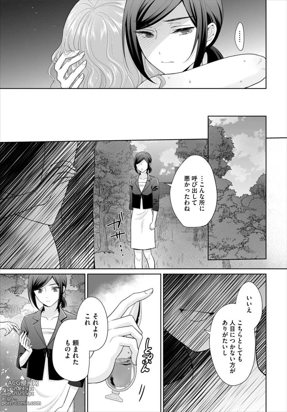 Page 37 of doujinshi Seven Brides ~Ouji Soudatsu Kyuukon Survival~ Gappon-ban 02