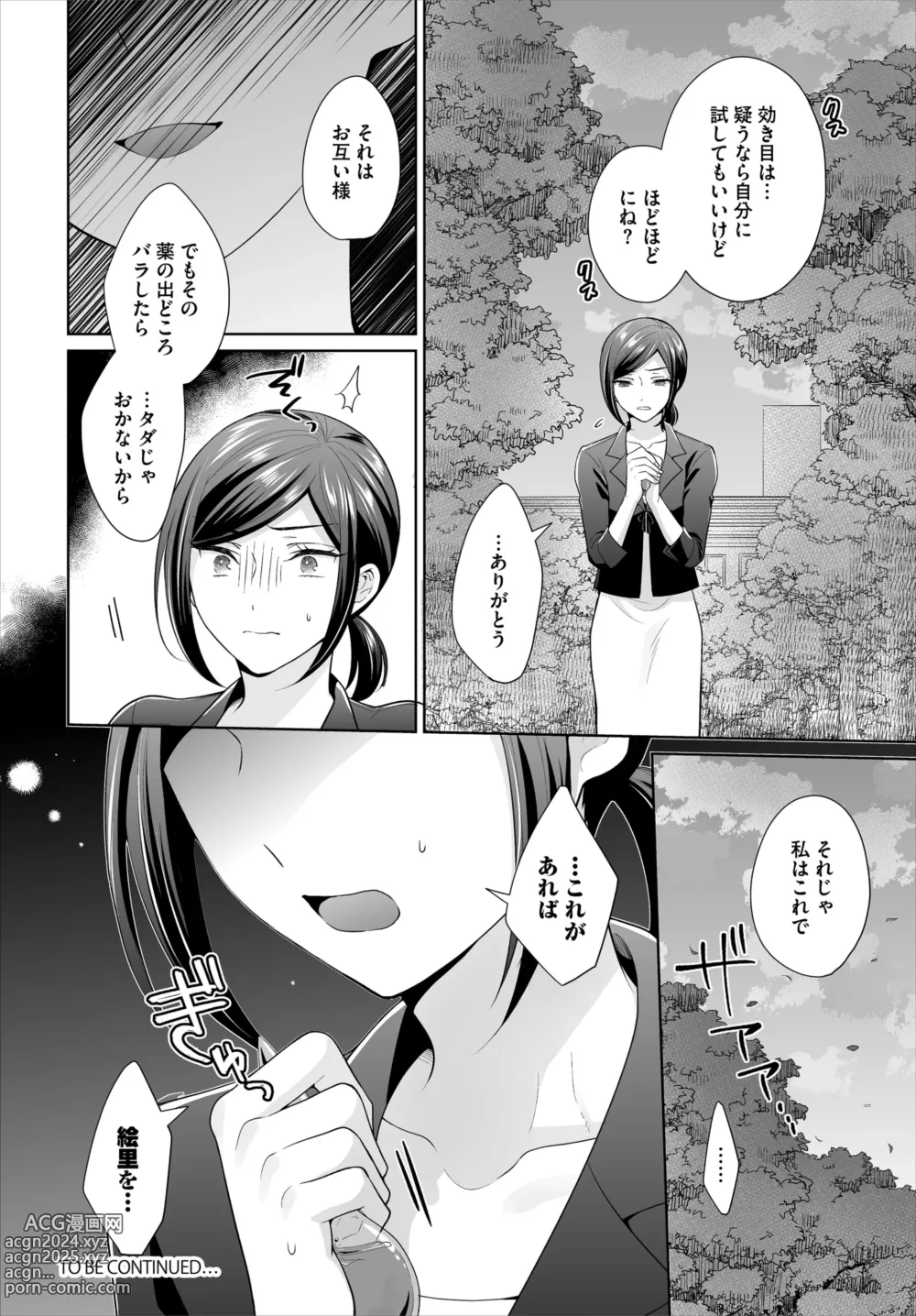 Page 38 of doujinshi Seven Brides ~Ouji Soudatsu Kyuukon Survival~ Gappon-ban 02