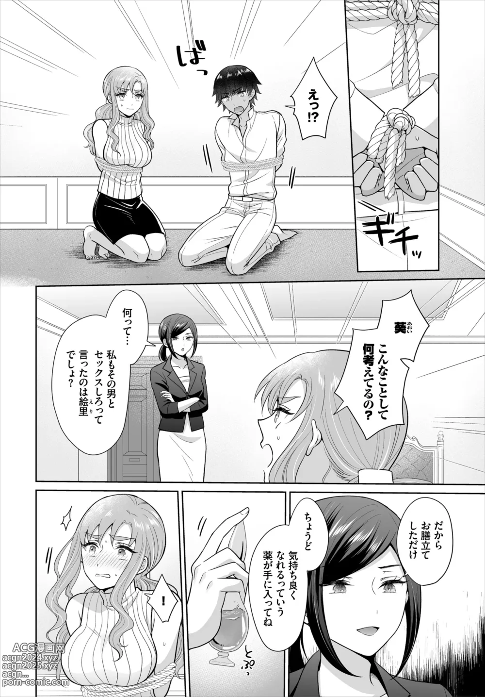 Page 40 of doujinshi Seven Brides ~Ouji Soudatsu Kyuukon Survival~ Gappon-ban 02