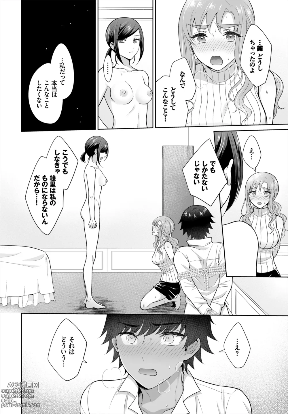 Page 44 of doujinshi Seven Brides ~Ouji Soudatsu Kyuukon Survival~ Gappon-ban 02