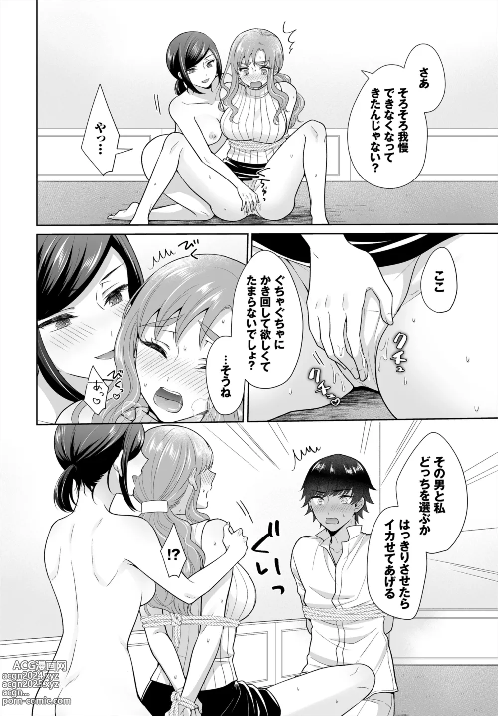 Page 46 of doujinshi Seven Brides ~Ouji Soudatsu Kyuukon Survival~ Gappon-ban 02