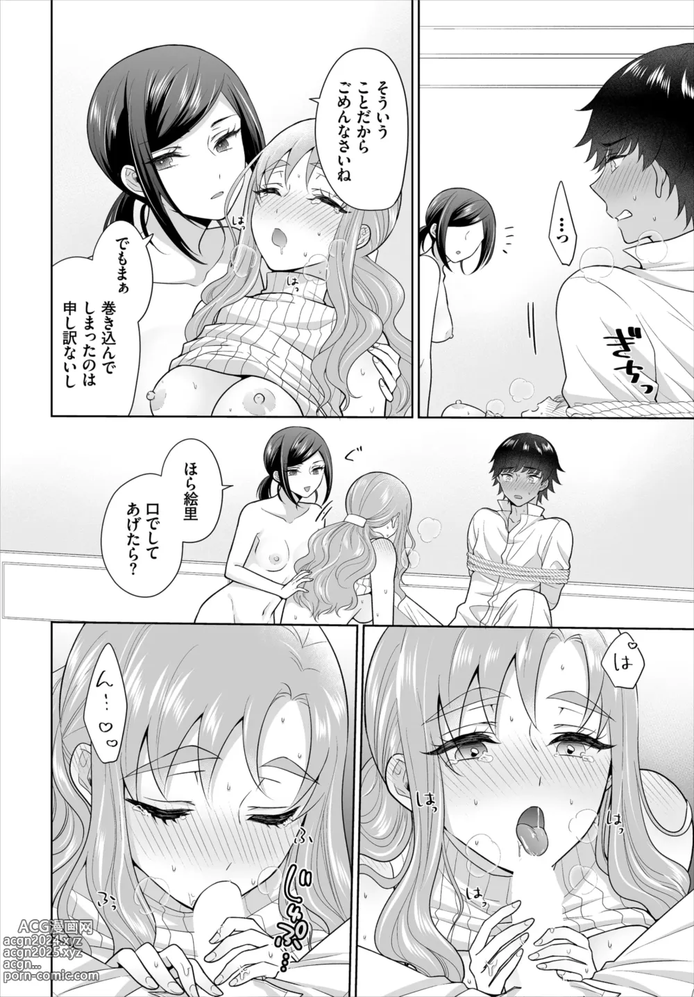 Page 50 of doujinshi Seven Brides ~Ouji Soudatsu Kyuukon Survival~ Gappon-ban 02