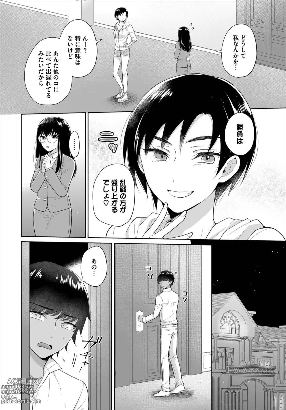 Page 6 of doujinshi Seven Brides ~Ouji Soudatsu Kyuukon Survival~ Gappon-ban 02