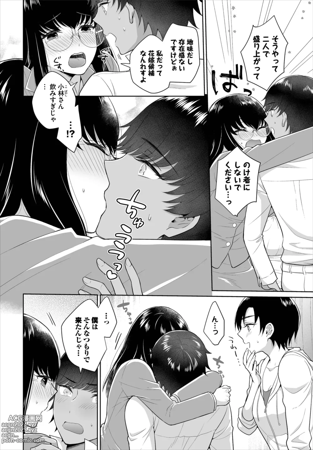 Page 8 of doujinshi Seven Brides ~Ouji Soudatsu Kyuukon Survival~ Gappon-ban 02