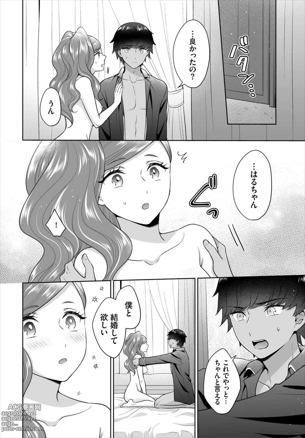 Page 74 of doujinshi Seven Brides ~Ouji Soudatsu Kyuukon Survival~ Gappon-ban 03