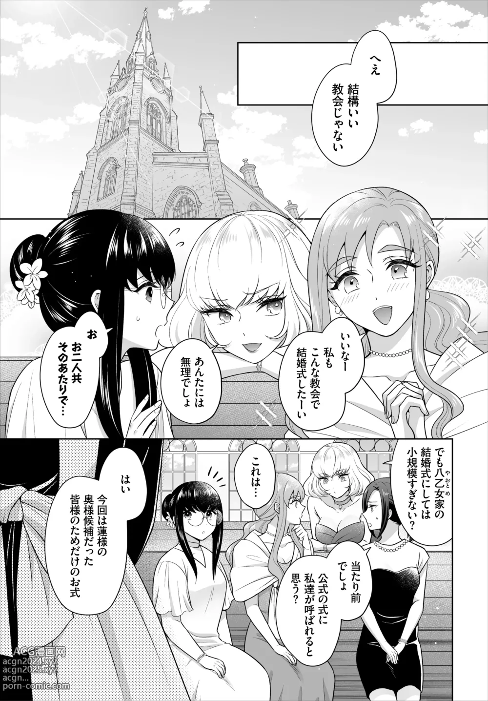 Page 81 of doujinshi Seven Brides ~Ouji Soudatsu Kyuukon Survival~ Gappon-ban 03