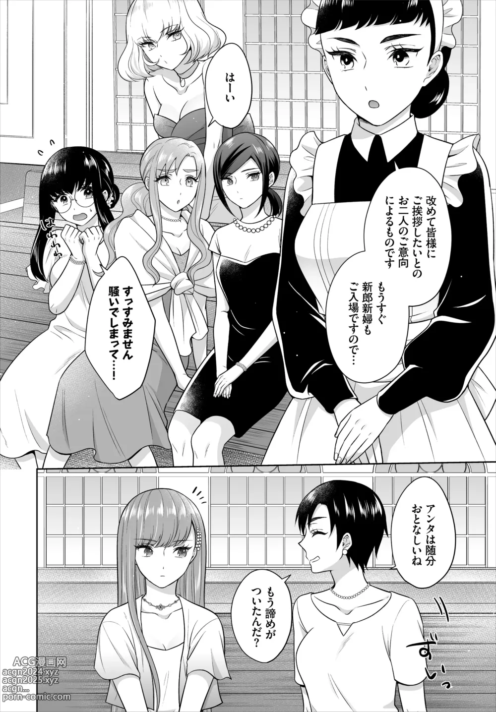 Page 82 of doujinshi Seven Brides ~Ouji Soudatsu Kyuukon Survival~ Gappon-ban 03