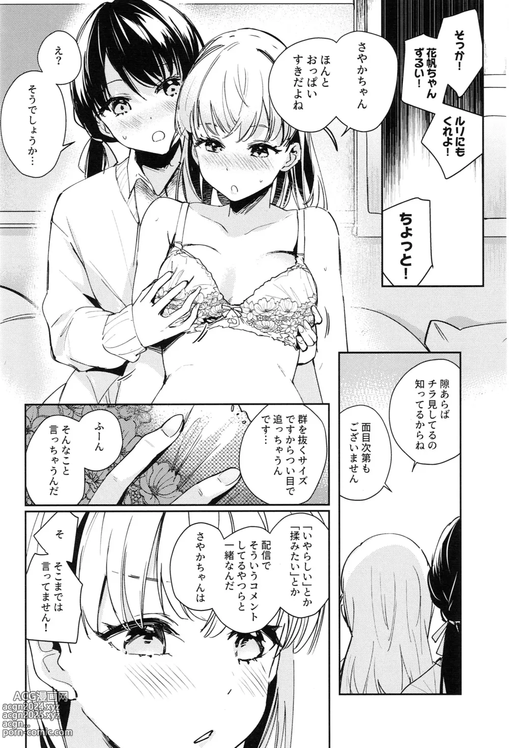 Page 14 of doujinshi Koigokoro Tougoron