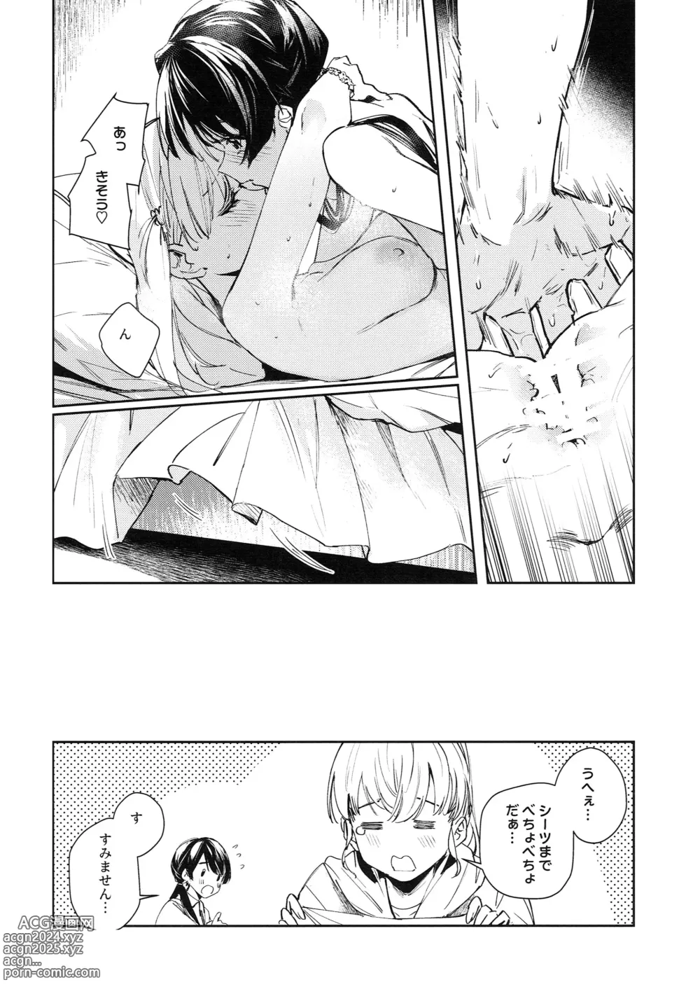 Page 24 of doujinshi Koigokoro Tougoron