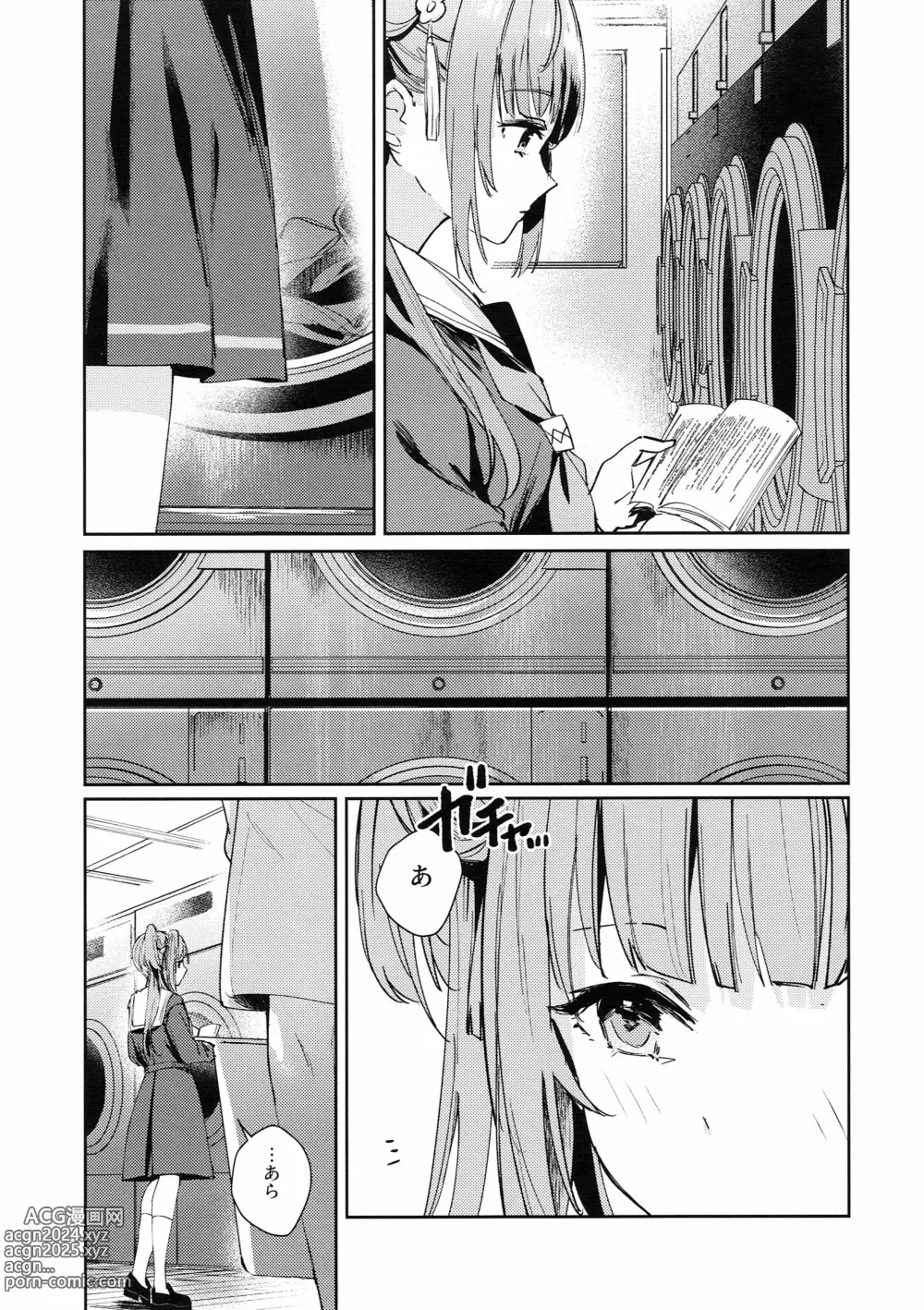 Page 27 of doujinshi Koigokoro Tougoron