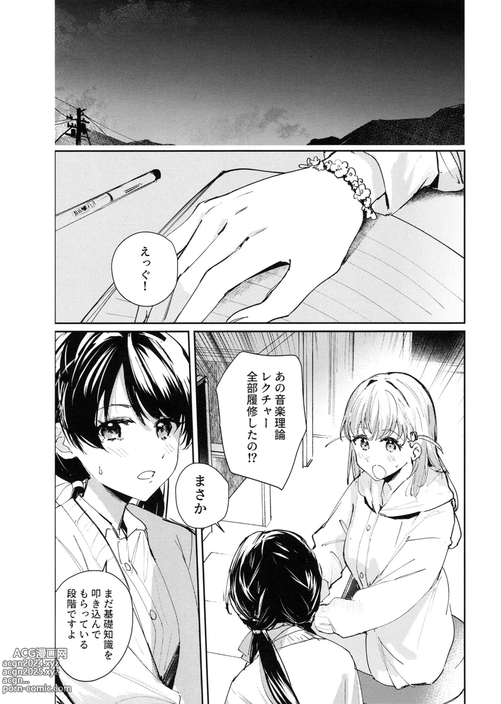 Page 5 of doujinshi Koigokoro Tougoron