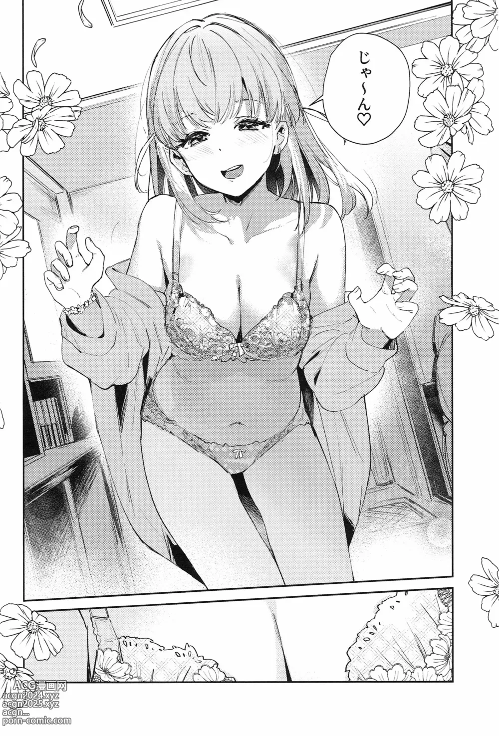 Page 8 of doujinshi Koigokoro Tougoron