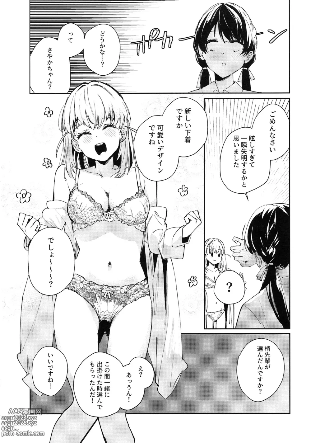 Page 9 of doujinshi Koigokoro Tougoron