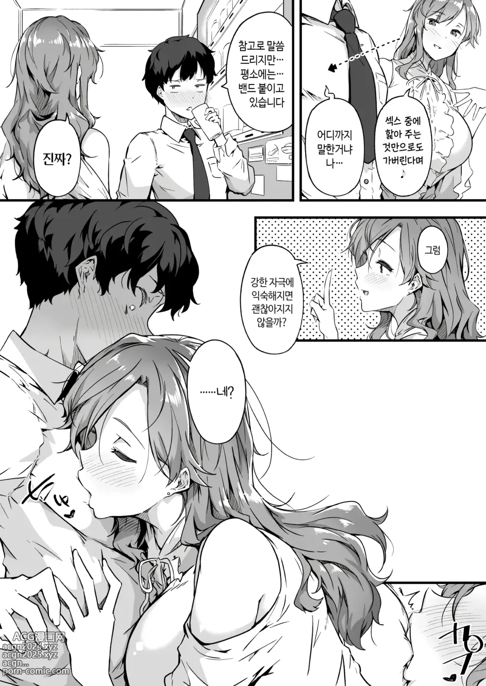 Page 3 of doujinshi 야마다씨와 젖꼭지가 약한 오가와군