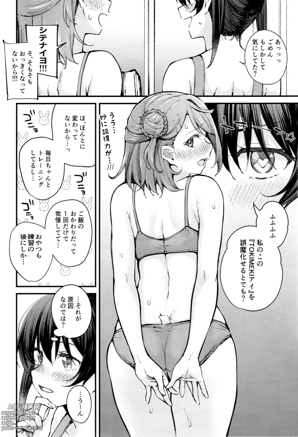 Page 4 of doujinshi Oshiri 100%