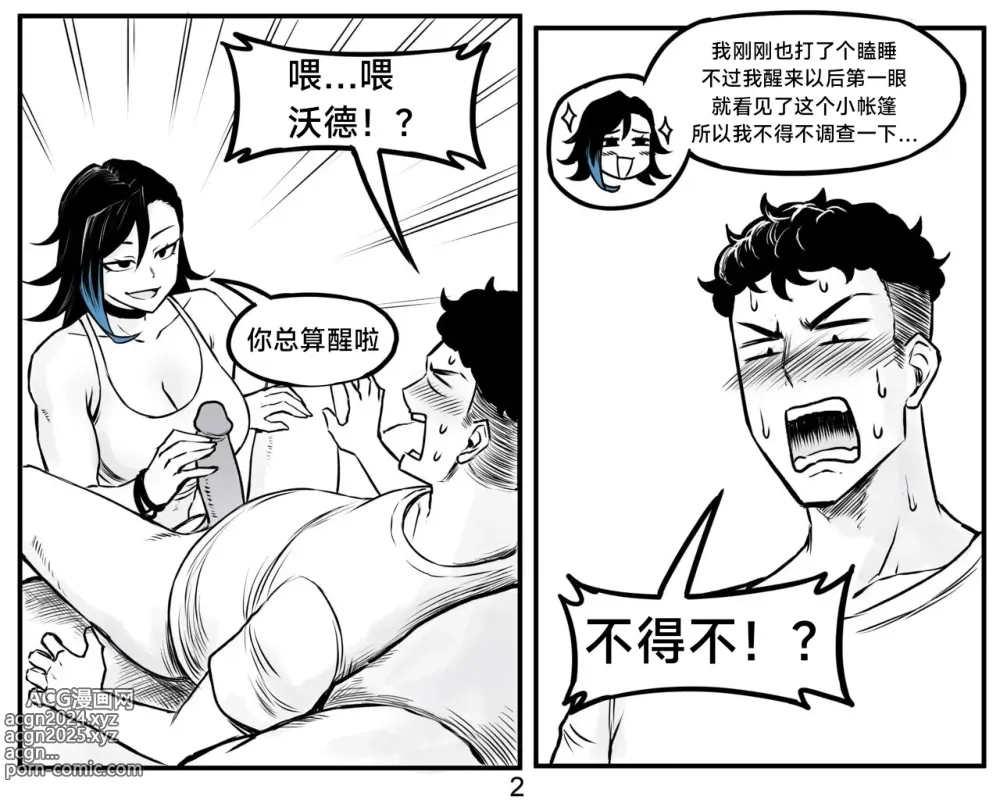 Page 28 of doujinshi 抖s后辈 Sadist Junior ch.1-3 [Chinese][+Patreon extras]［无机咖啡酸个人汉化］