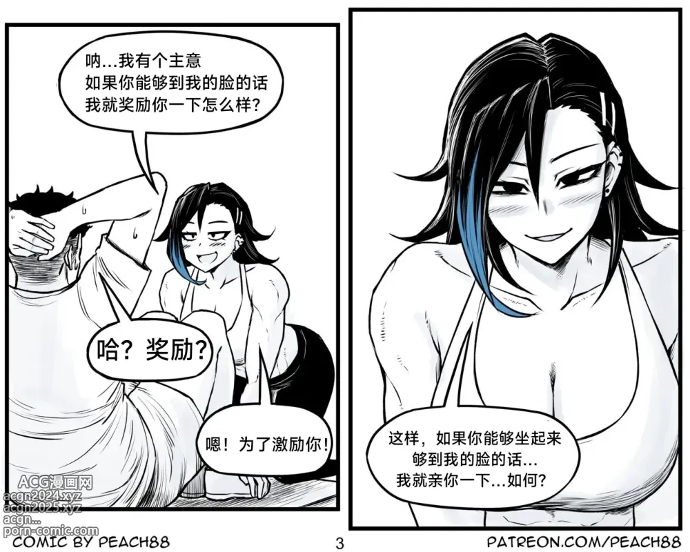 Page 40 of doujinshi 抖s后辈 Sadist Junior ch.1-3 [Chinese][+Patreon extras]［无机咖啡酸个人汉化］