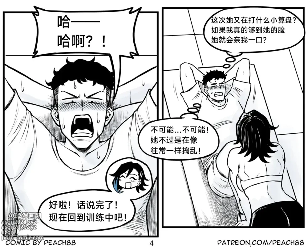 Page 41 of doujinshi 抖s后辈 Sadist Junior ch.1-3 [Chinese][+Patreon extras]［无机咖啡酸个人汉化］