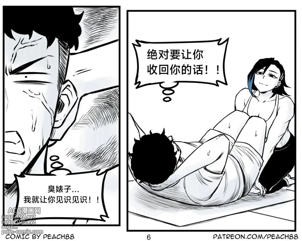 Page 43 of doujinshi 抖s后辈 Sadist Junior ch.1-3 [Chinese][+Patreon extras]［无机咖啡酸个人汉化］