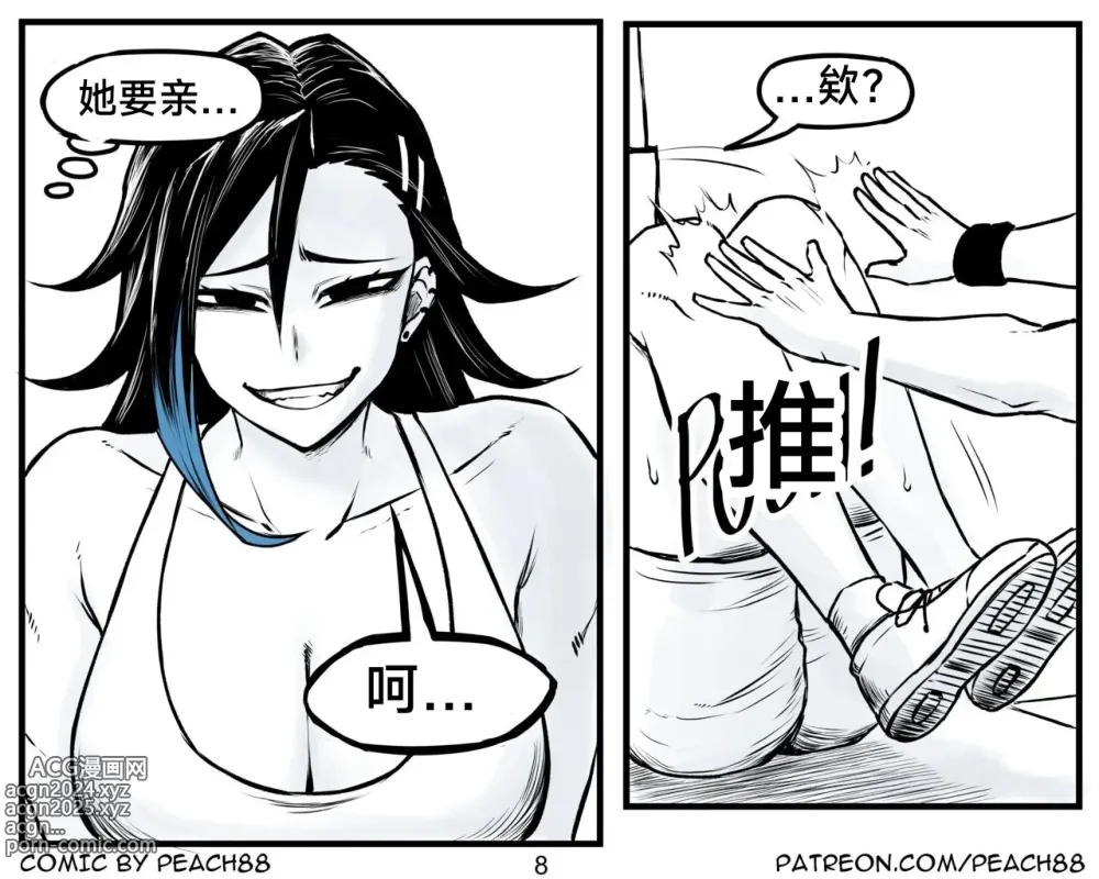 Page 45 of doujinshi 抖s后辈 Sadist Junior ch.1-3 [Chinese][+Patreon extras]［无机咖啡酸个人汉化］