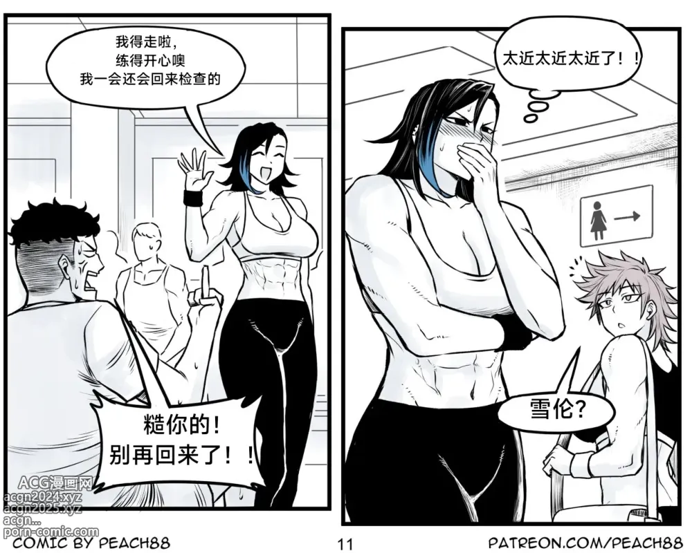 Page 48 of doujinshi 抖s后辈 Sadist Junior ch.1-3 [Chinese][+Patreon extras]［无机咖啡酸个人汉化］