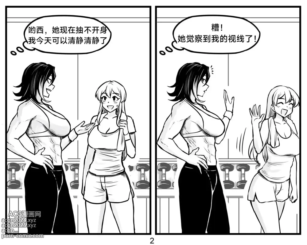 Page 8 of doujinshi 抖s后辈 Sadist Junior ch.1-3 [Chinese][+Patreon extras]［无机咖啡酸个人汉化］