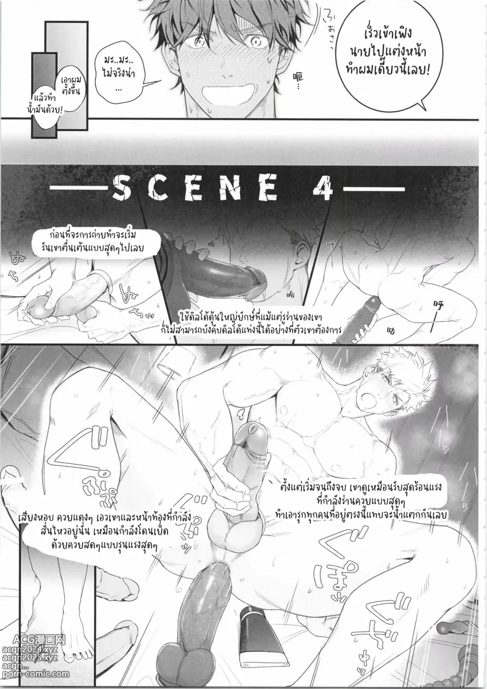 Page 5 of doujinshi พบรัก(?)กลางกองถ่าย