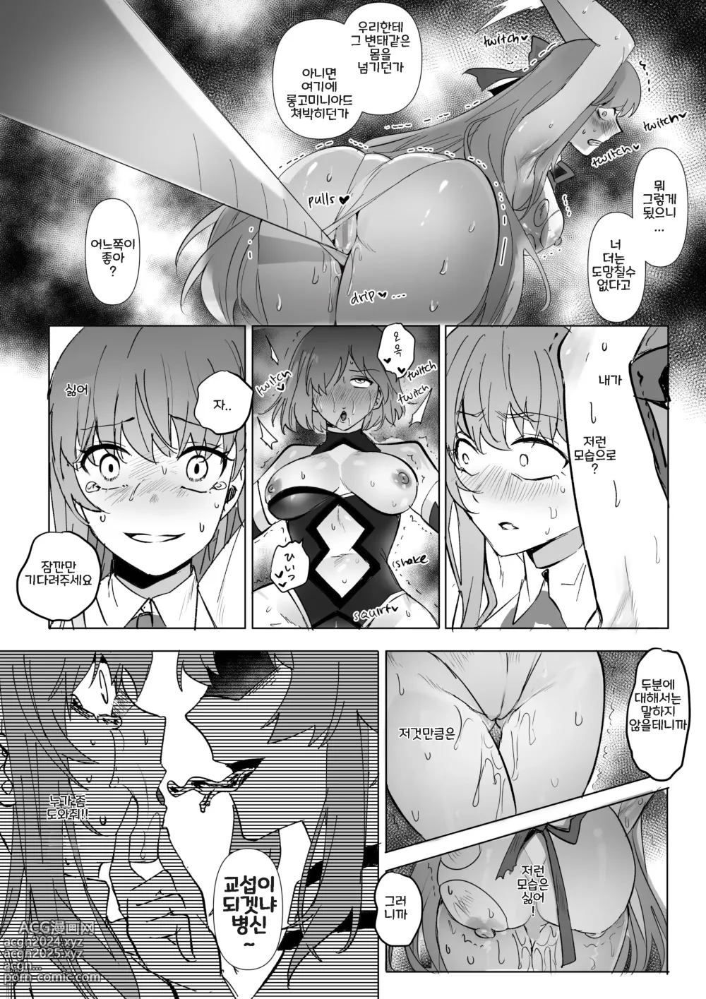 Page 19 of doujinshi FGO Commission Manga