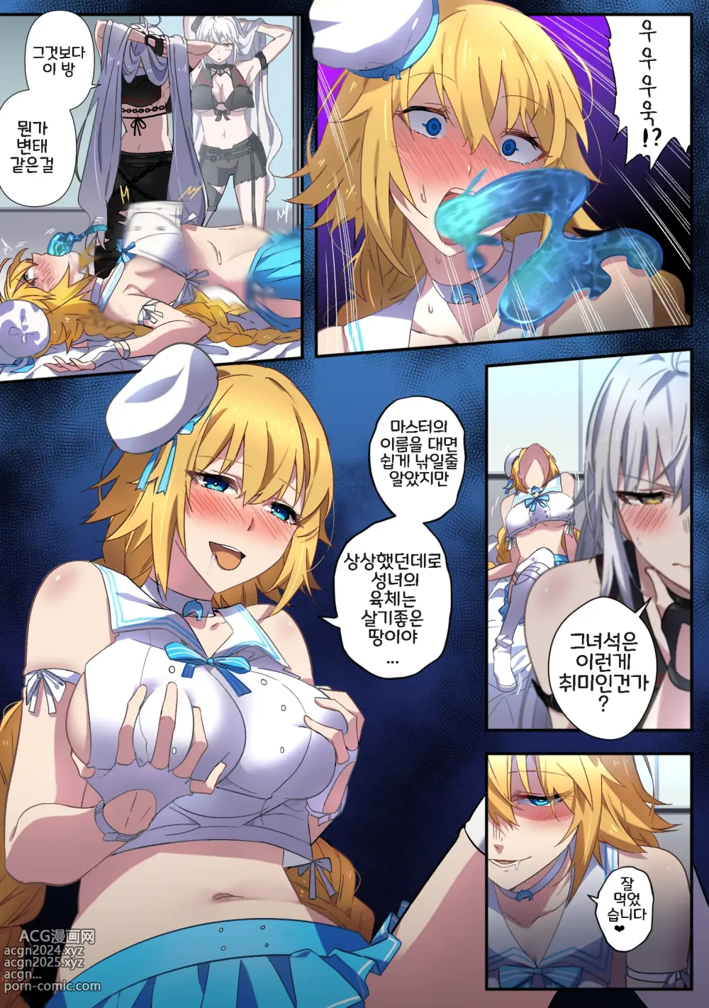 Page 27 of doujinshi FGO Commission Manga