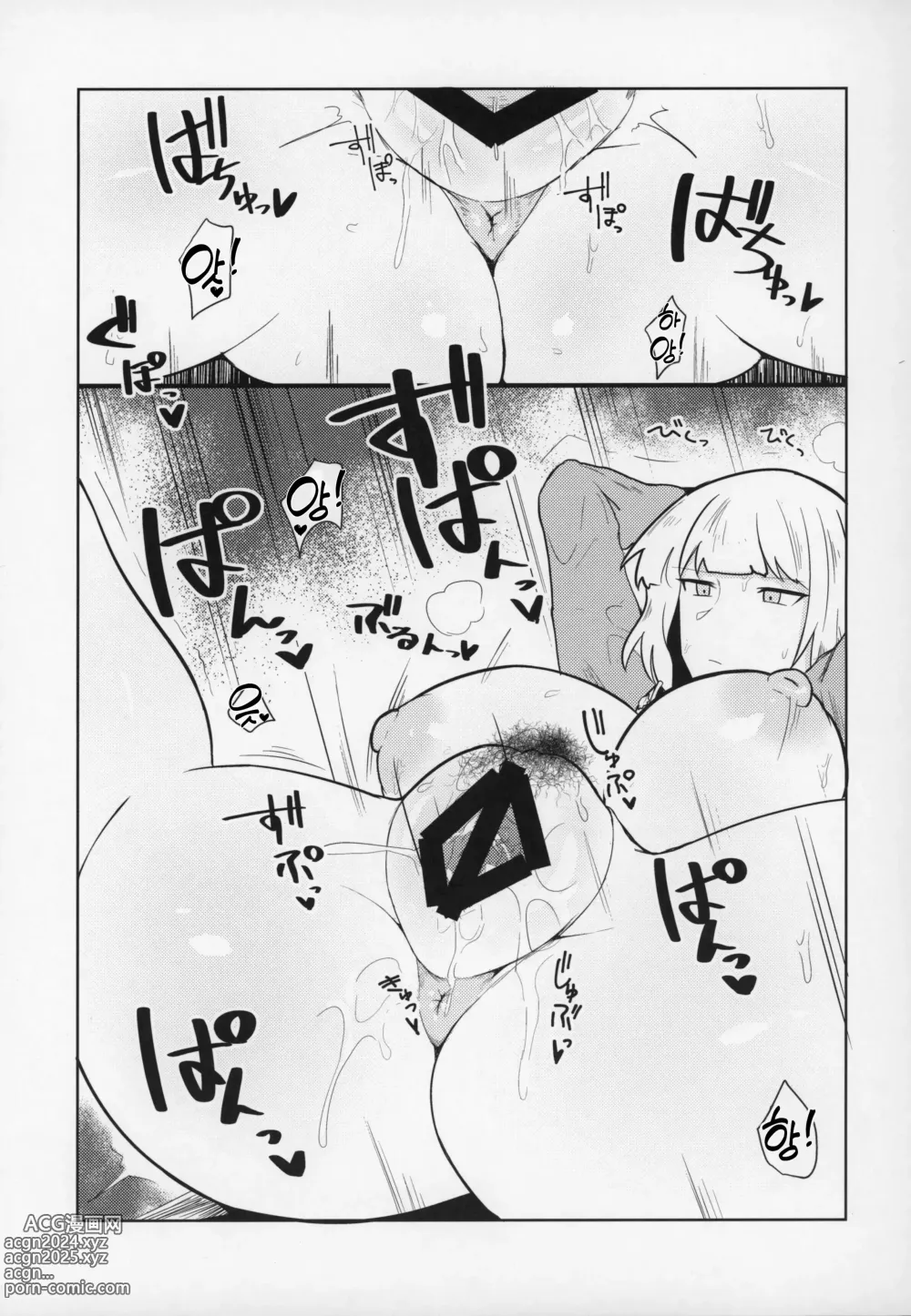 Page 14 of doujinshi 양치질 다음 손씻기, 그 다음에는 펠라치오입니다