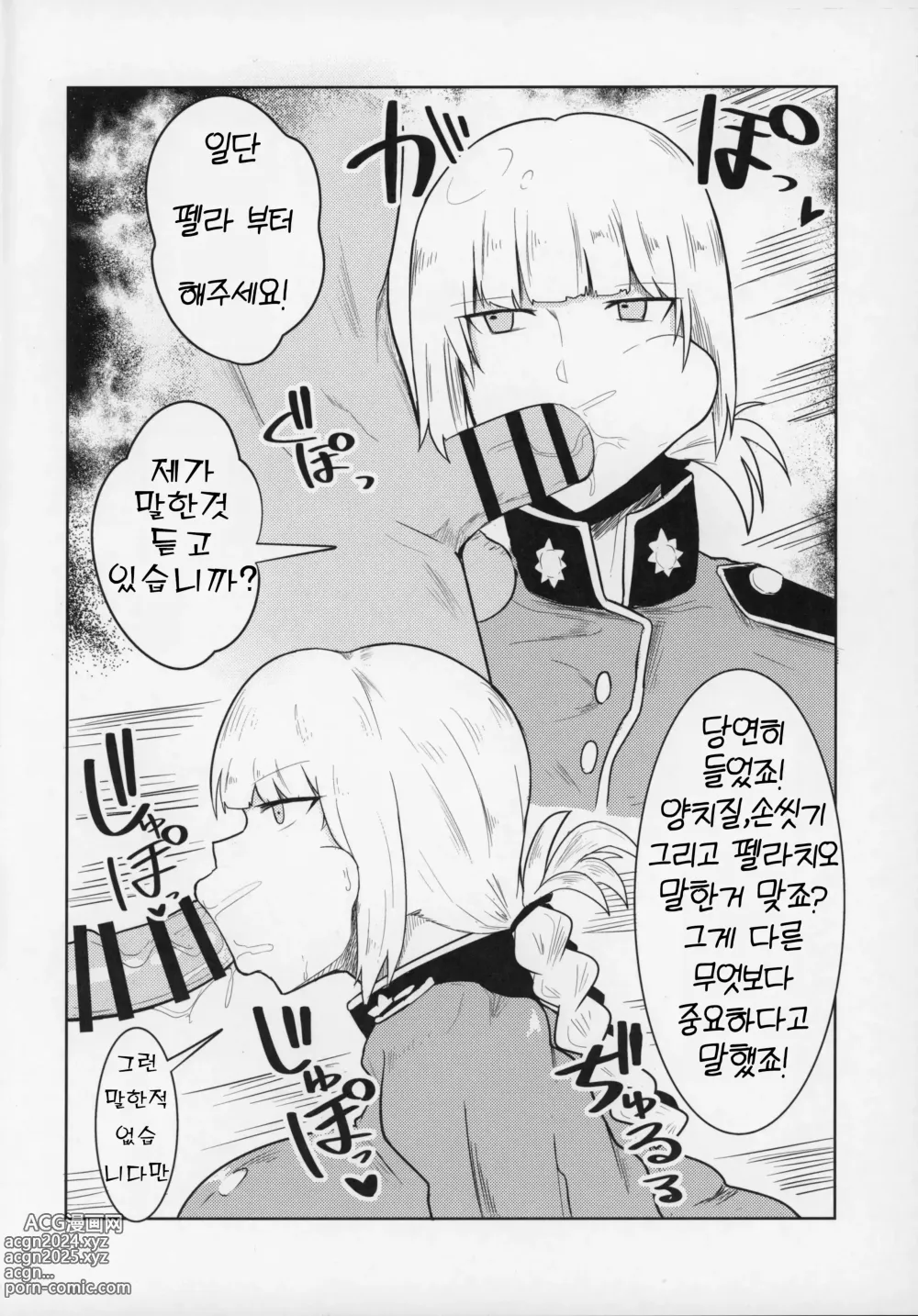 Page 3 of doujinshi 양치질 다음 손씻기, 그 다음에는 펠라치오입니다