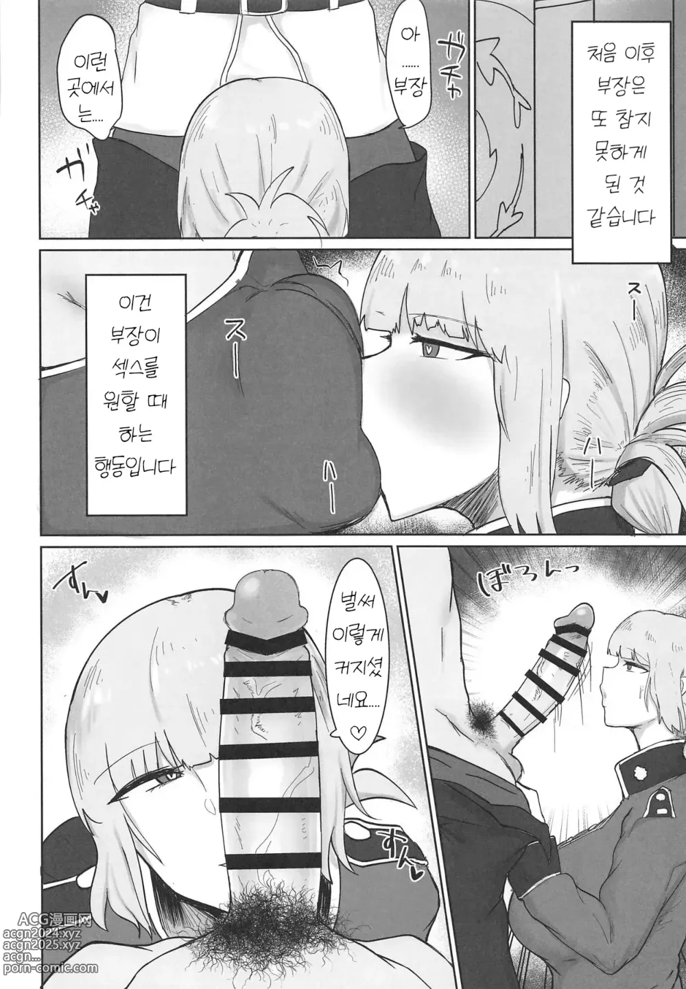 Page 3 of doujinshi 부장이 원하는 대로