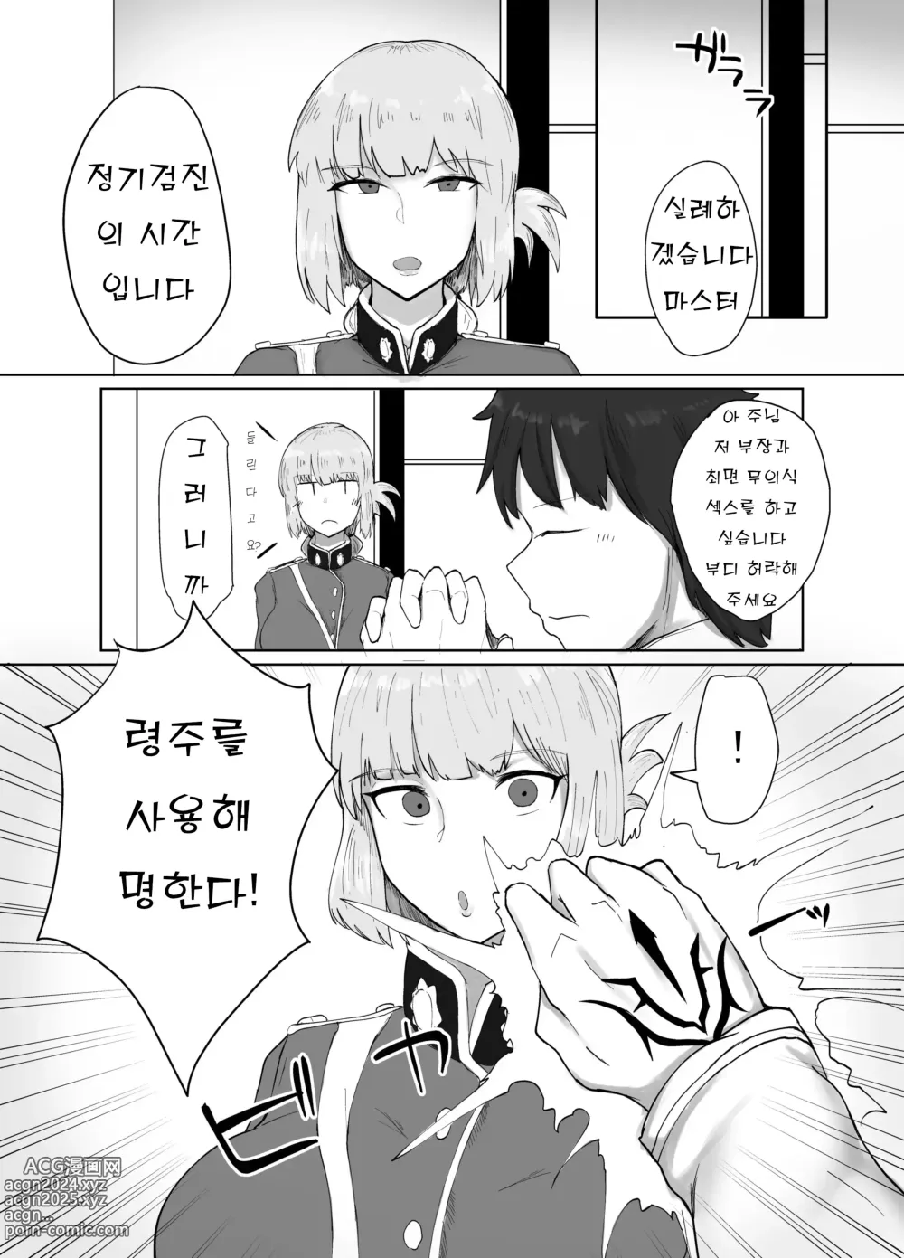 Page 2 of doujinshi 부장이랑 변태짓을 하고 싶은 책