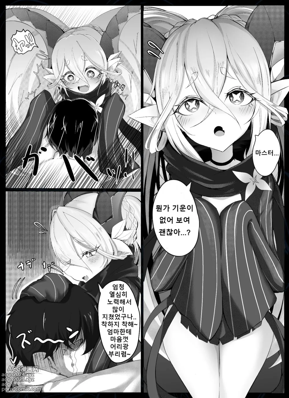 Page 1 of doujinshi 티아마트의 모성애