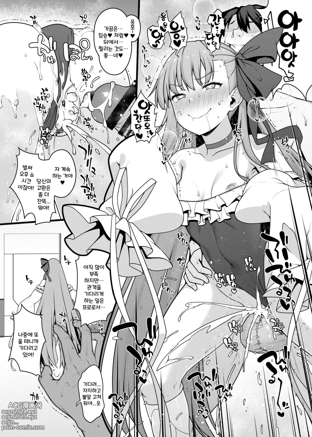 Page 11 of doujinshi 쓰윽쓰윽 착정 정말 좋아 개변태 서번트 쥐어짜이는 성처리 생활