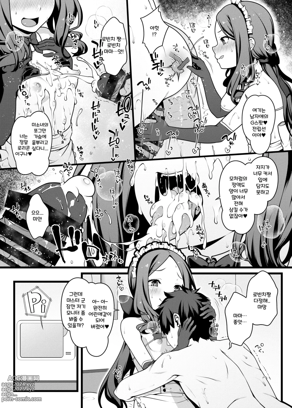 Page 13 of doujinshi 쓰윽쓰윽 착정 정말 좋아 개변태 서번트 쥐어짜이는 성처리 생활