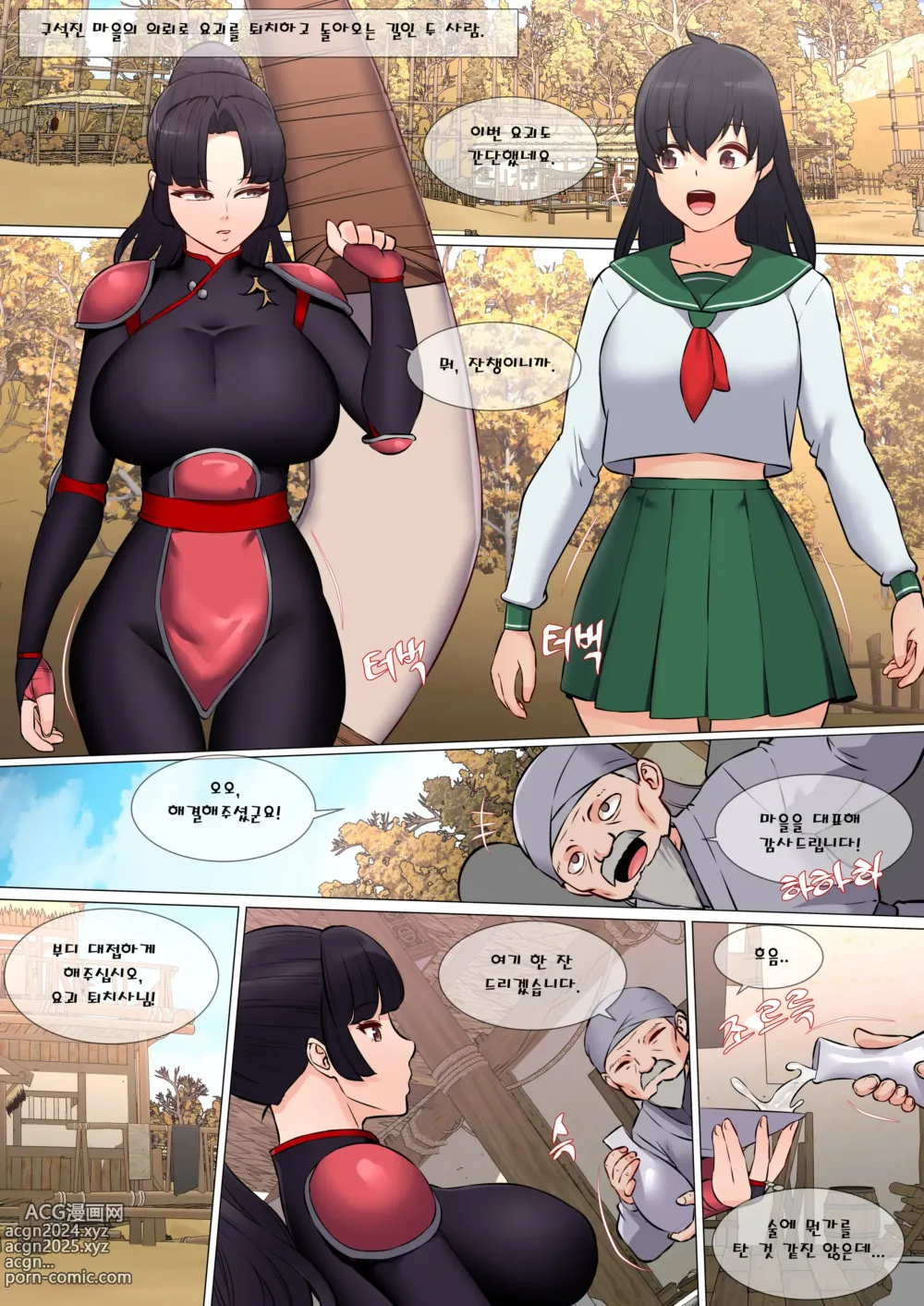 Page 2 of doujinshi 요괴 씨받이 퇴치사 1