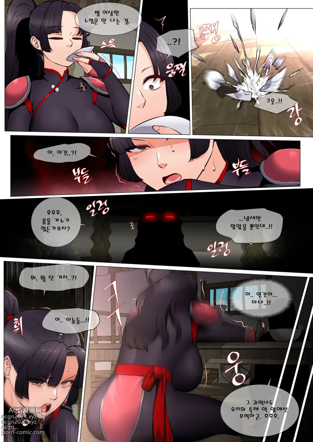 Page 3 of doujinshi 요괴 씨받이 퇴치사 1