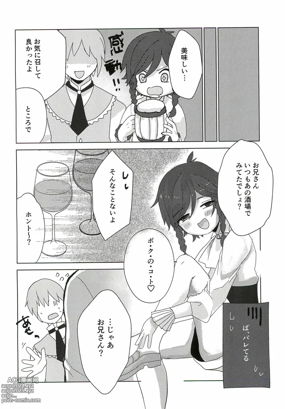 Page 10 of doujinshi Venti-kun to Issho!