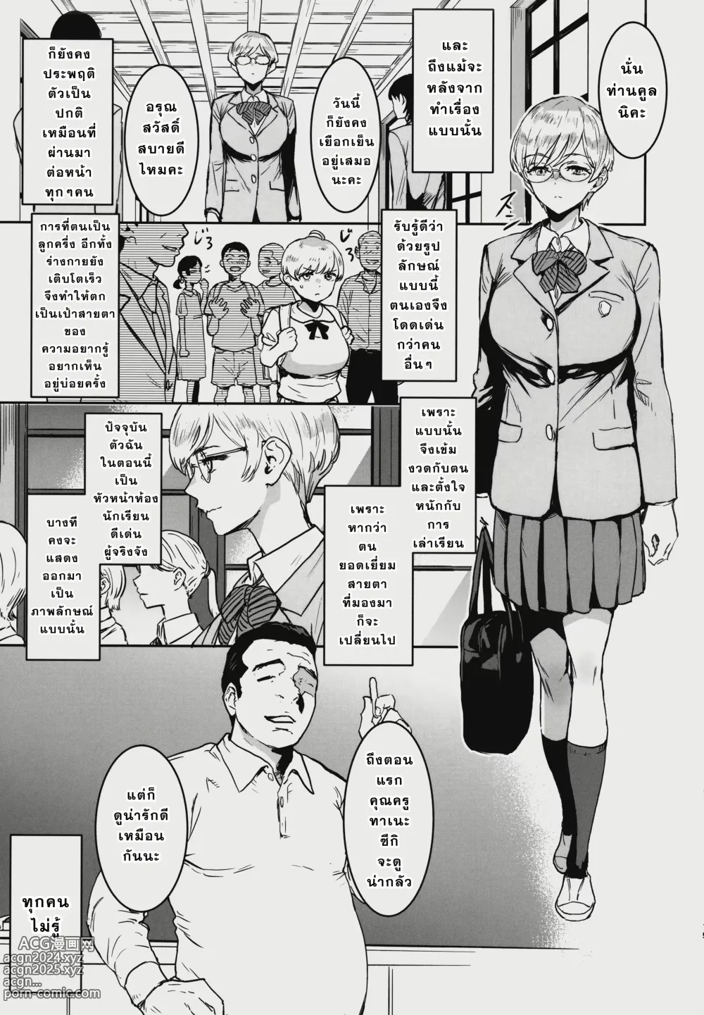 Page 14 of doujinshi Cool-chan wa Sensei Kakari